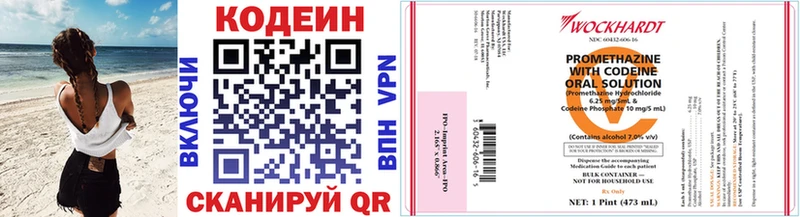 Кодеиновый сироп Lean напиток Lean (лин) Нариманов