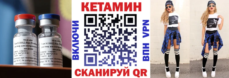 КЕТАМИН VHQ Нариманов